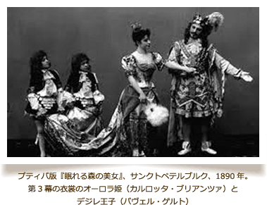 プティパ版『眠れる森の美女』、サンクトペテルブルク、1890年。第3幕の衣裳のオーロラ姫（カルロッタ・ブリアンツァ）とデジレ王子（パヴェル・ゲルト）