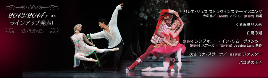 Ballet