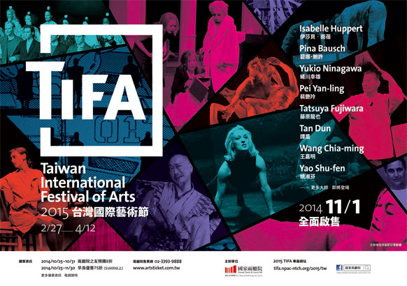 2015年更新した「TIFA」ロゴ