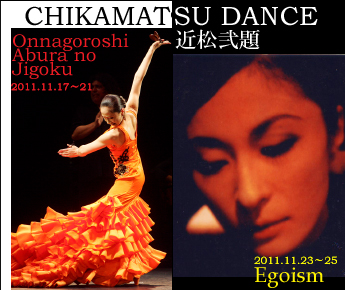 CHIKAMATSU DANCE