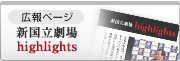 �L��y�[�W �V��������highlights