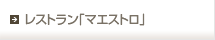 ���X�g�����u�}�G�X�g���v