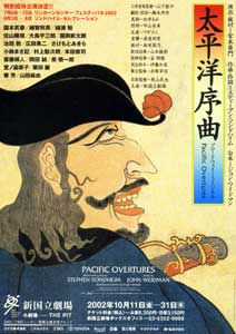 PACIFIC_OVERTURES