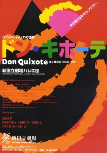 handbill [Don Quixote]