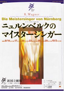 handbill [R. Wagner : Die Meistersinger von Nurnberg]