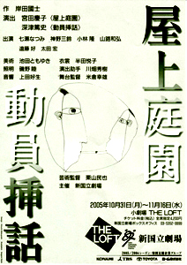 handbill [Okujo Teien / Doin Sowa]