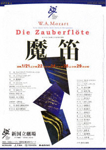 handbill [Die Zauberflöte]