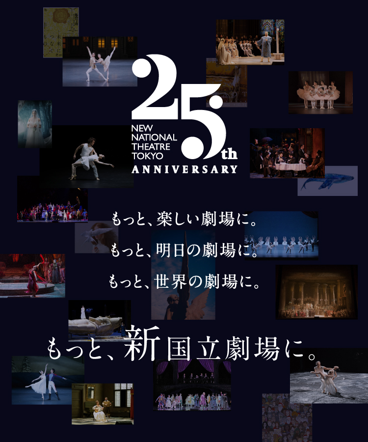 藤原歌劇団公演（共催：新国立劇場・東京二期会）「二人の