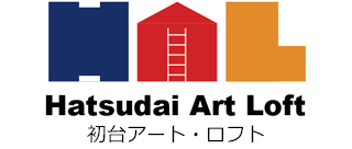初台アート・ロフト