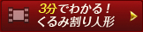 ３分でわかる！バレエ「くるみ割り人形」