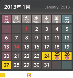 2013年1月スケジュールカレンダー