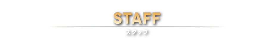 見どころ