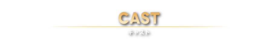 見どころ
