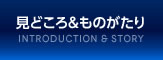 公演日程＆チケット情報