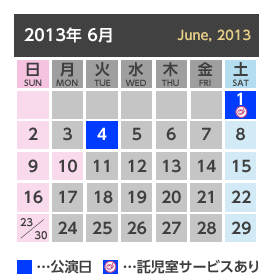 2013年6月カレンダー