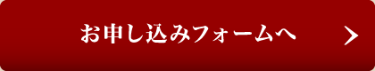 インターネットからのお申し込みは1月20日（火）午前10時開始予定！