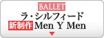【新制作】ラ・シルフィード／Men Y Men