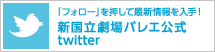 新国立劇場バレエ 公式twitter