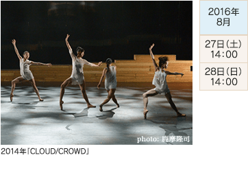 JAPON dance project 2016｜舞台イメージ