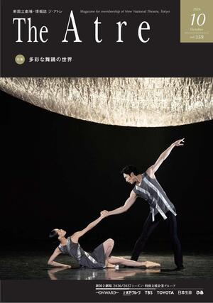 Atre0920表紙.jpg