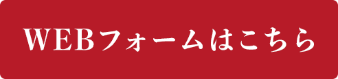 web願書こちら.png