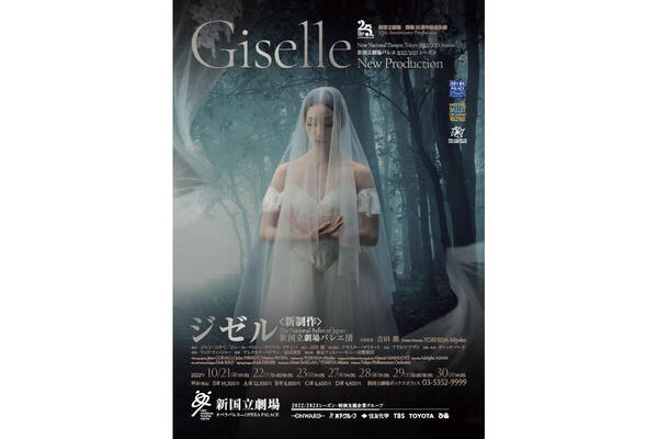 giselle-poster.jpg