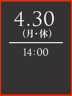 4.30（月・休）14:00