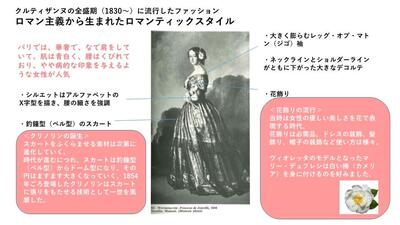 19世紀ファッション_1.jpgのサムネイル画像