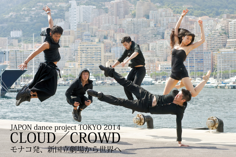 「JAPON dance project」newタイトル.jpg