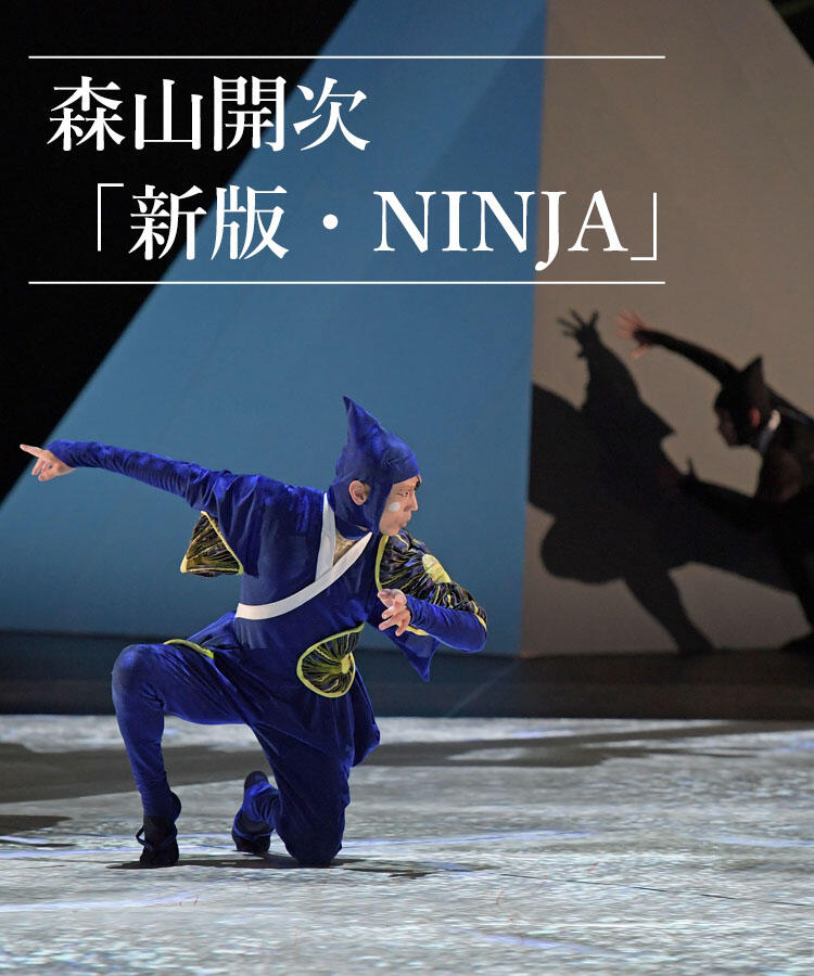 NINJA