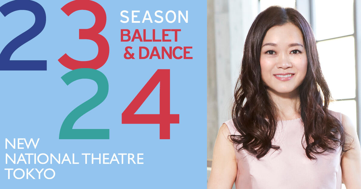 2023/2024 Season Ballet & Dance at the New National Theatre Tokyo