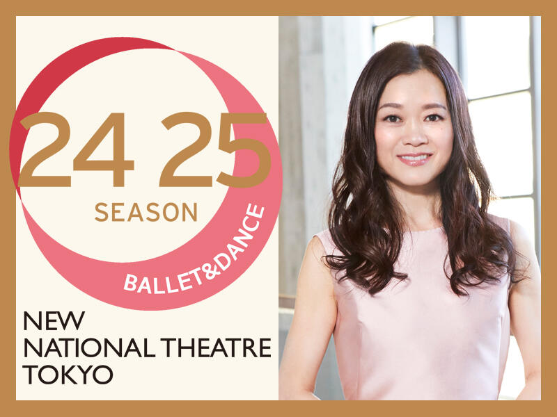 2024/2025 Season Ballet & Dance at the New National Theatre Tokyo