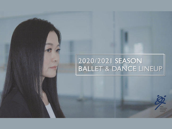 2020/2021 Season Ballet & Dance Introduced by YOSHIDA Miyako