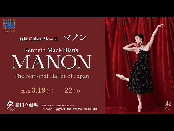 Kenneth MacMillan's Manon