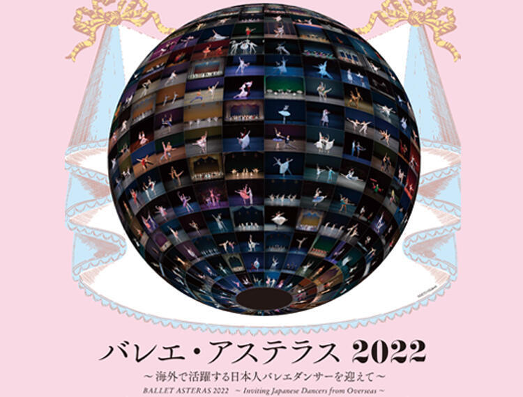 The order of the programmes announced for BALLET ASTERAS 2022