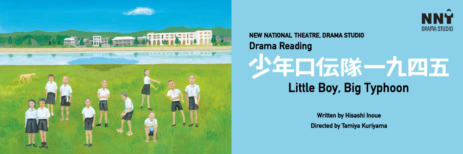 NNT Drama Studio Reading Performance