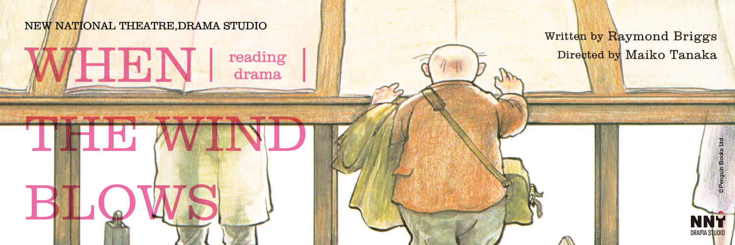 NNT Drama Studio Reading Performance