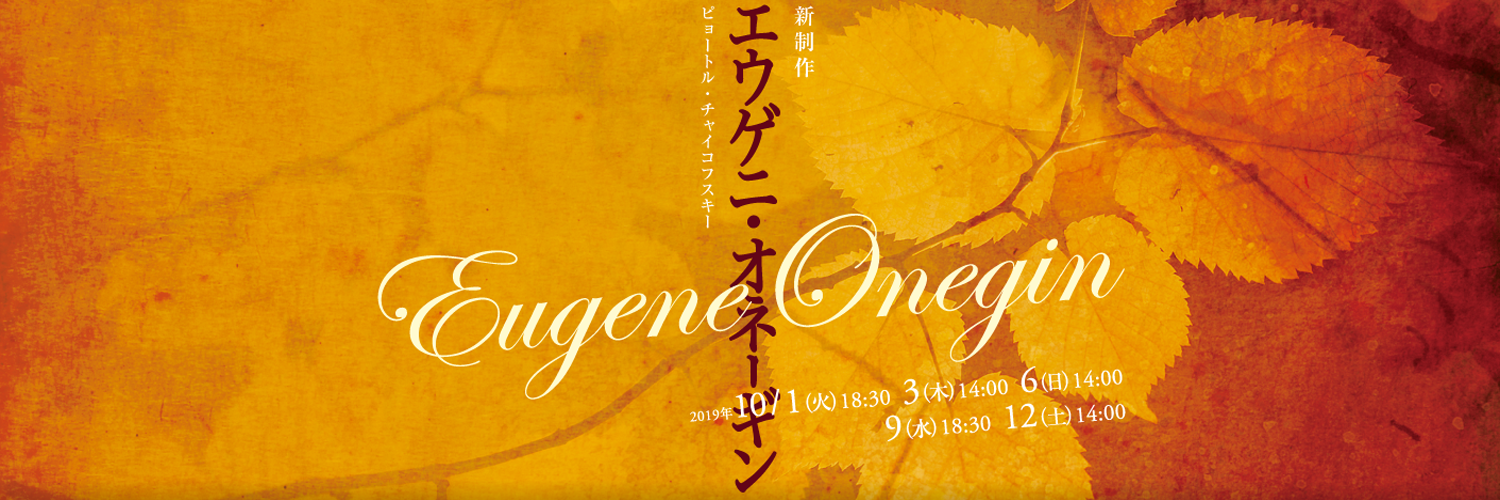 Eugene Onegin