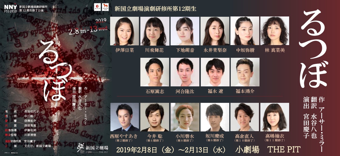 NNT Drama Studio