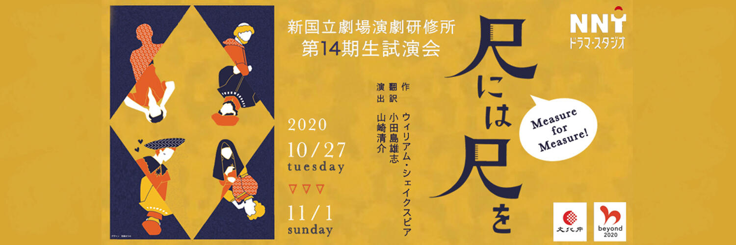 NNT Drama Studio