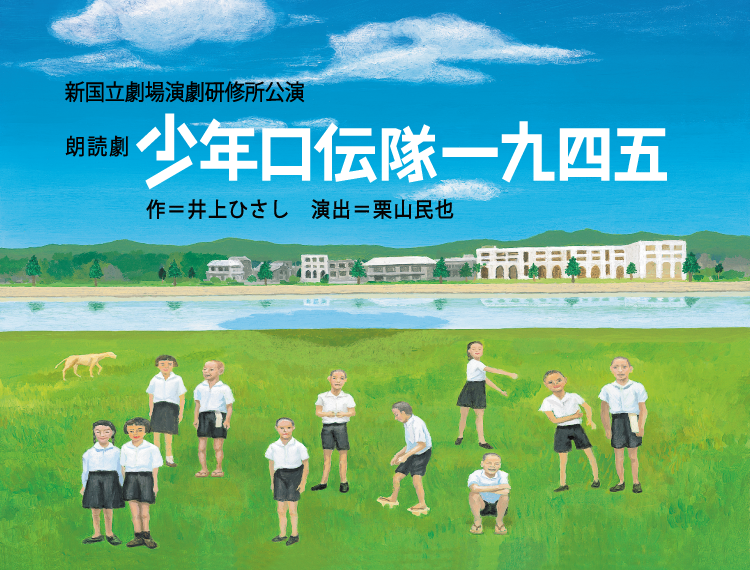 English subtitles available for NNT Drama Studio Reading Performance 