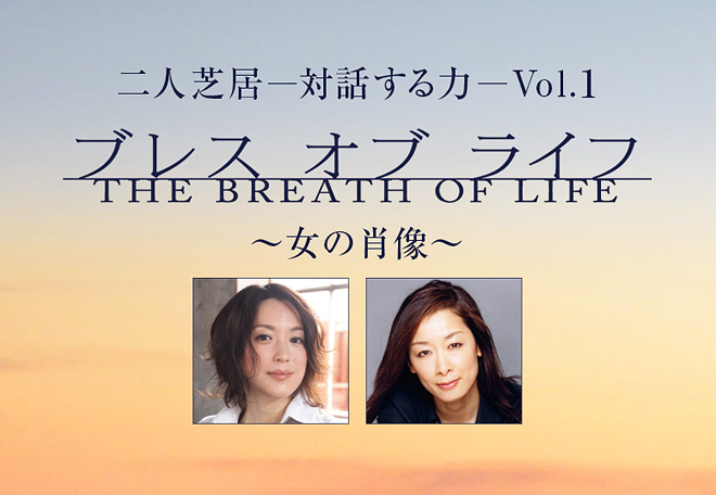 The Breath of Life