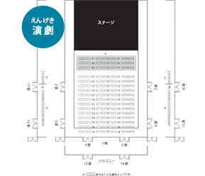 演劇「かがみのかなたはたなかのなかに」座席表