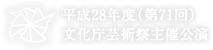 新国立劇場