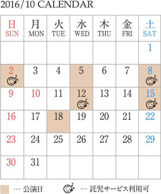 2016/10 CALENDAR