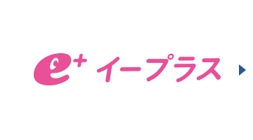 イープラス