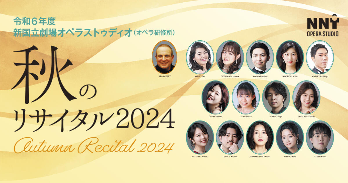 autumn-recital2024_ogp.jpg