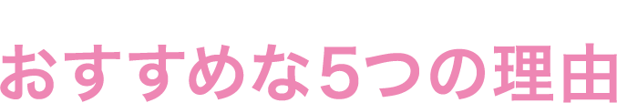 新国立劇場「蝶々夫人」がおすすめな5つの理由