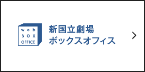 ボックスオフィス