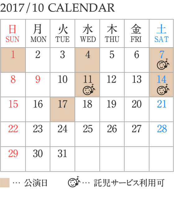 2017/6 CALENDAR